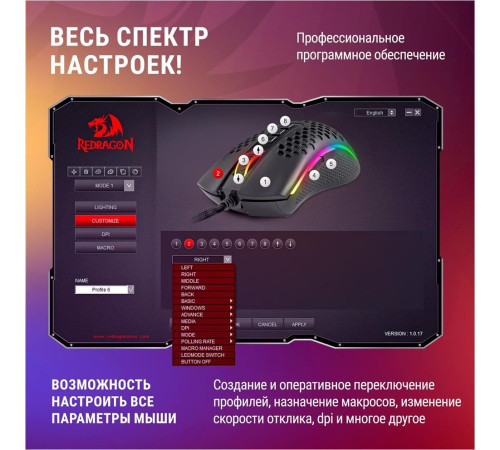 REDRAGON (71122) Storm Basic 12400 DPI, черная, легкая