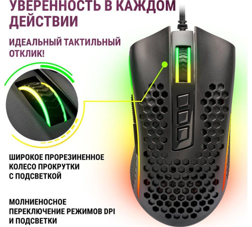 REDRAGON (71122) Storm Basic 12400 DPI, черная, легкая