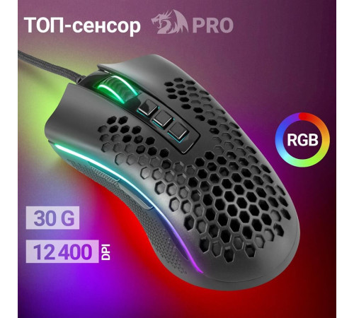REDRAGON (71122) Storm Basic 12400 DPI, черная, легкая