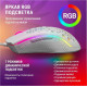 REDRAGON (77933) Storm RGB,12400dpi, легкая, белый
