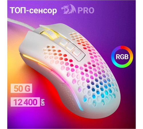 REDRAGON (77933) Storm RGB,12400dpi, легкая, белый