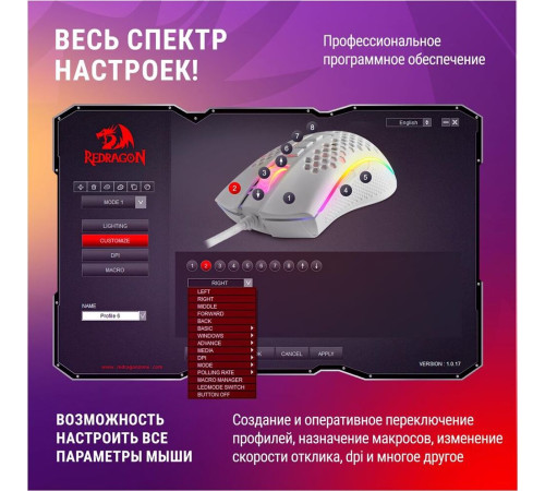 REDRAGON (77933) Storm RGB,12400dpi, легкая, белый