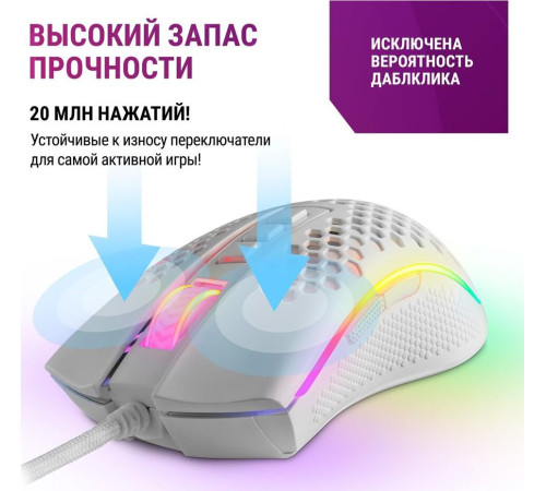 REDRAGON (77933) Storm RGB,12400dpi, легкая, белый