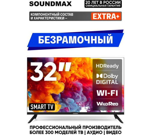 SOUNDMAX SM-LED32M09S HD SMART TV Безрамочный