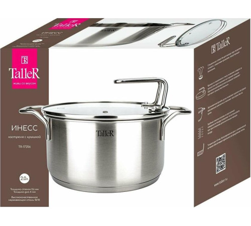 TALLER 17257 Кастрюля