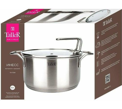 TALLER 17258 Кастрюля