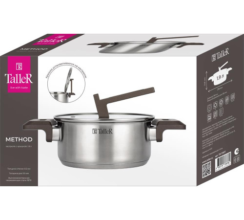 TALLER 17307 Кастрюля