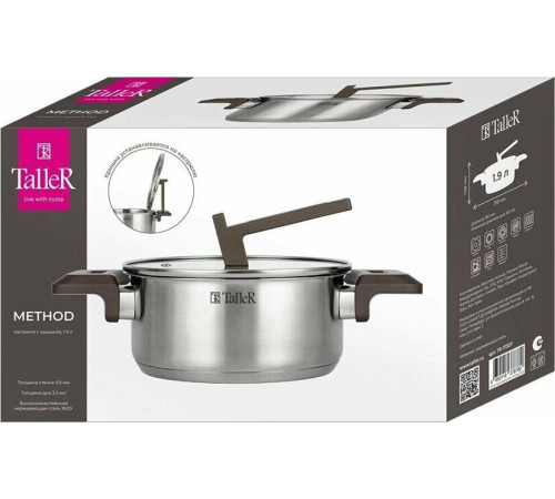 TALLER 17307 Кастрюля