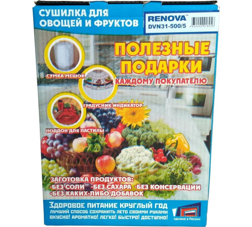 RENOVA DVN37-500/5 (В) белый/голубой