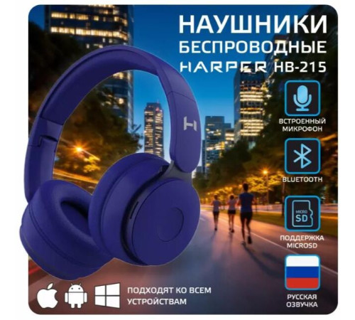 HARPER HB-215 синий