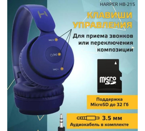 HARPER HB-215 синий