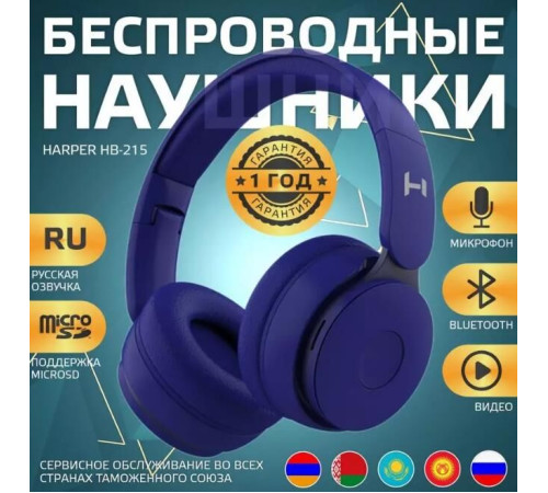 HARPER HB-215 синий