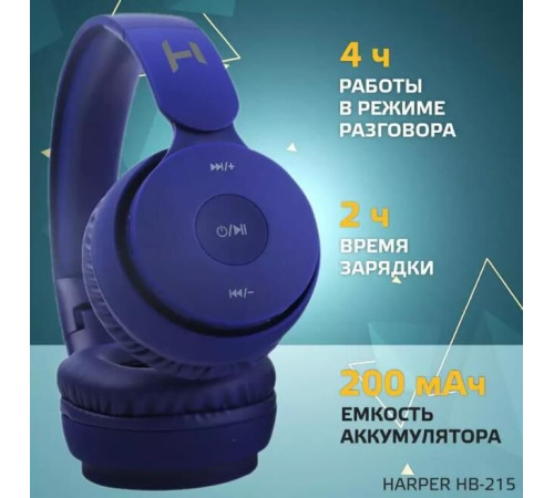 HARPER HB-215 синий
