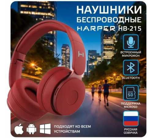 HARPER HB-215 красный