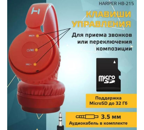 HARPER HB-215 красный