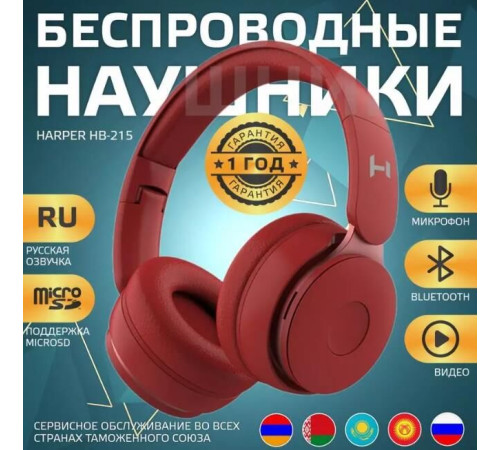 HARPER HB-215 красный