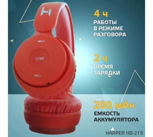 HARPER HB-215 красный