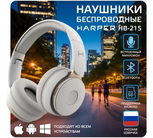 HARPER HB-215 белый
