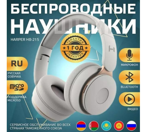 HARPER HB-215 белый