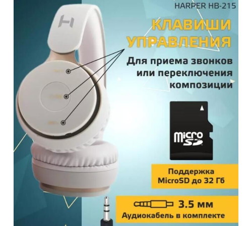 HARPER HB-215 белый