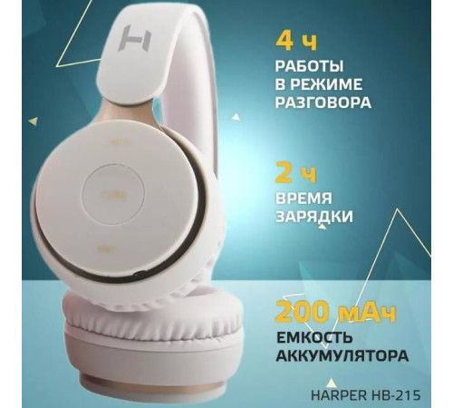 HARPER HB-215 белый