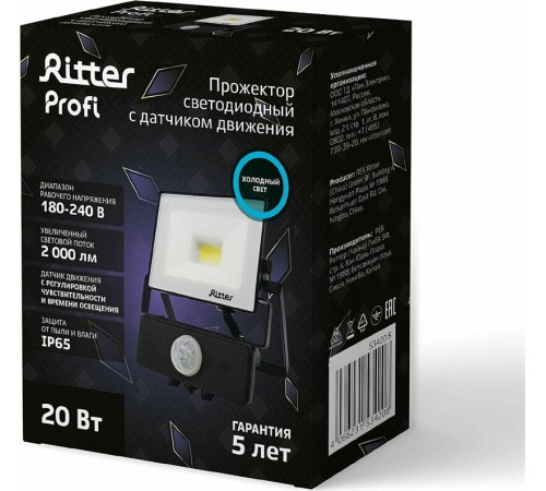RITTER 53420 8 PROFI 20 Вт 6500К с датчиком движения черный