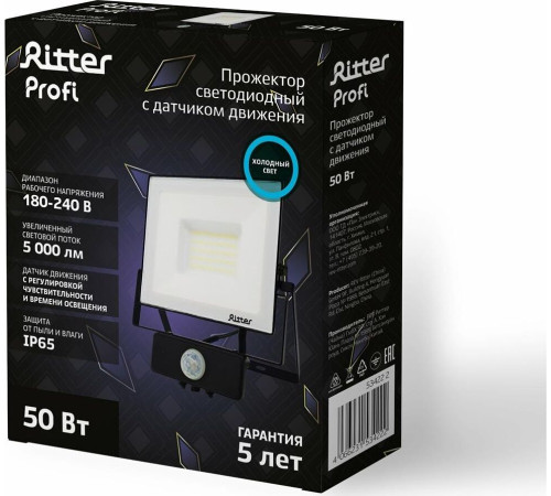 RITTER 53422 2 PROFI 50 Вт 6500К с датчиком движения черный