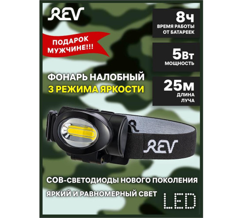 RITTER 29089 6 5Вт 3хААА