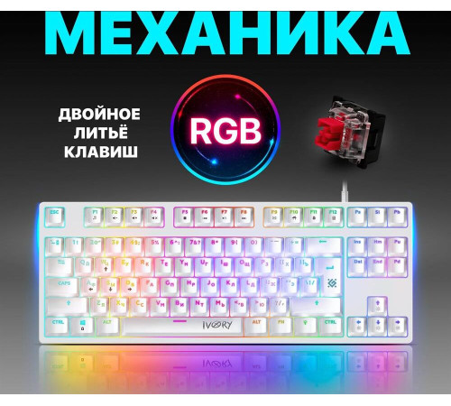 DEFENDER (45579) Ivory GK-579 , механическая