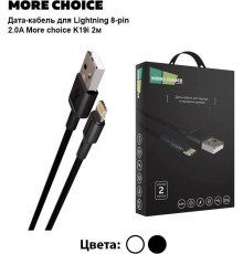 MORE CHOICE (4610196408144) K19i 2м