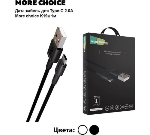 MORE CHOICE (4610196408205) K19a 1м