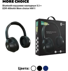 MORE CHOICE (4610196408571) HW11