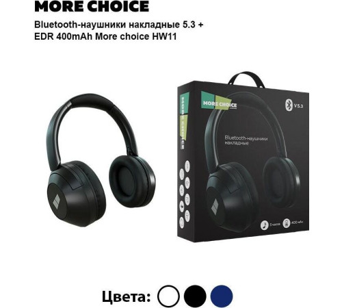 MORE CHOICE (4610196408571) HW11