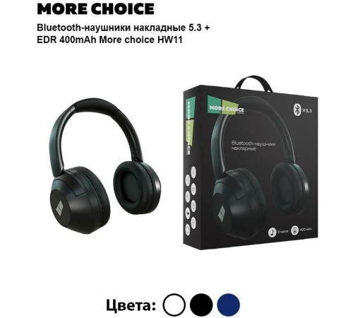 MORE CHOICE (4610196408571) HW11