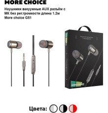 MORE CHOICE (4610196408908) G51 черный