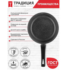 ТРАДИЦИЯ ТА2261 а/пр литая 26см Антрацит