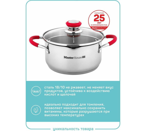MASTER HOUSE Rosse-3,0 со стеклянной крышкой 60481