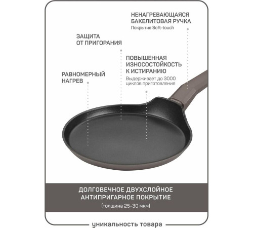 MASTER HOUSE Шеф Дарио блинная из кованого алюминия с антипригарным покрытием 22см 75469