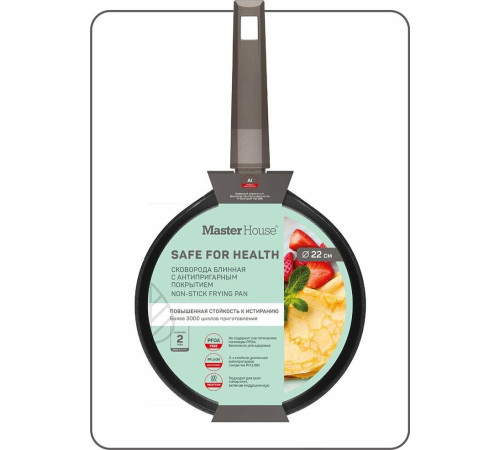 MASTER HOUSE Шеф Дарио блинная из кованого алюминия с антипригарным покрытием 22см 75469