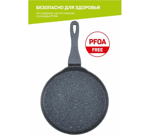 MASTER HOUSE Шеф Карло блинная из кованого алюминия с антипригарным покрытием 24см 75190