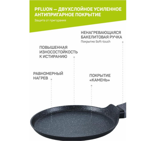 MASTER HOUSE Шеф Карло блинная из кованого алюминия с антипригарным покрытием 24см 75190