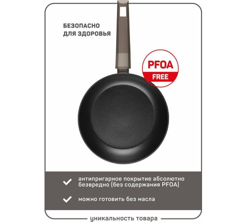 MASTER HOUSE Шеф Дарио из кованого алюминия с антипригарным покрытием 24см 75466