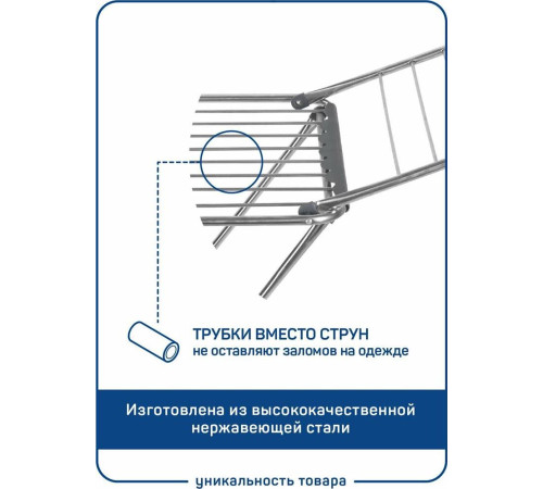 MASTER HOUSE Pro-сушка 18 60455