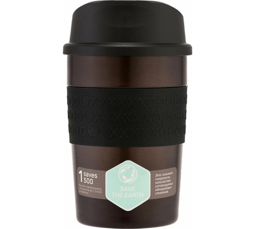 Термокружка MASTER HOUSE Melbourne-360 Coffee 75106