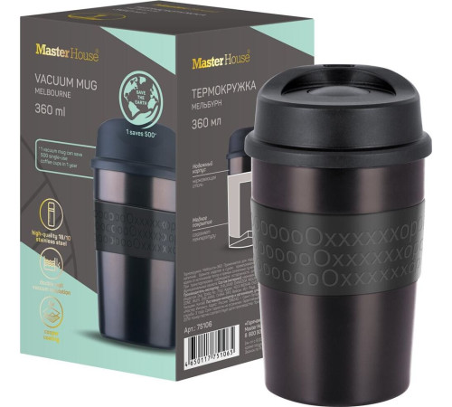 Термокружка MASTER HOUSE Melbourne-360 Coffee 75106