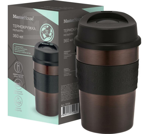 Термокружка MASTER HOUSE Melbourne-360 Coffee 75106