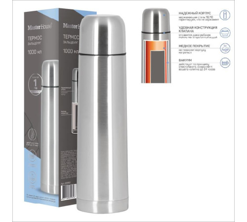 Термос MASTER HOUSE Salzburg-1000 60062