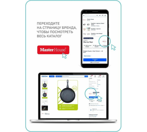 MASTER HOUSE Marco-2.6 стальной, дерево 75331