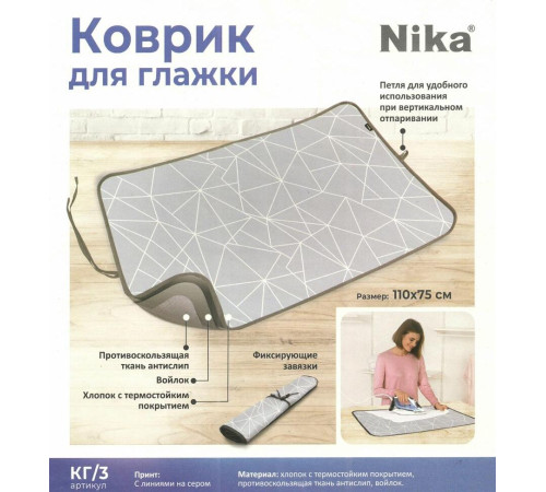 NIKA КГ/3 С линиями на сером