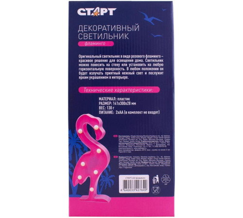 СТАРТ (13280) LED фламинго